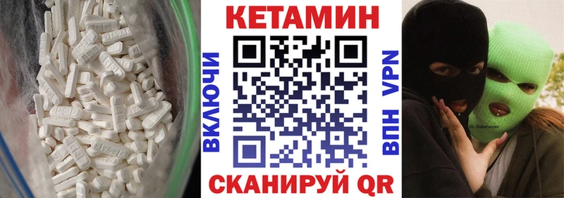 Кетамин VHQ  Кочубеевское 