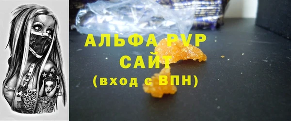 альфа пвп VHQ Алексеевка