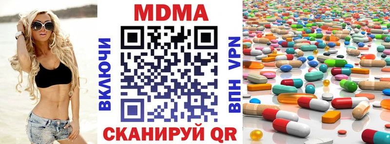 MDMA VHQ  даркнет сайт  Кочубеевское 
