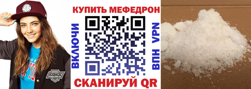 Мефедрон 4 MMC  где можно купить наркотик  Кочубеевское 