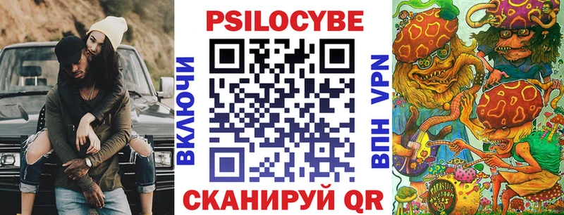 Псилоцибиновые грибы мухоморы  blacksprut как зайти  Кочубеевское 